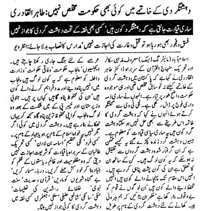 Minhaj-ul-Quran  Print Media Coverage Daily  Nawaiwaqt Rawalpindi